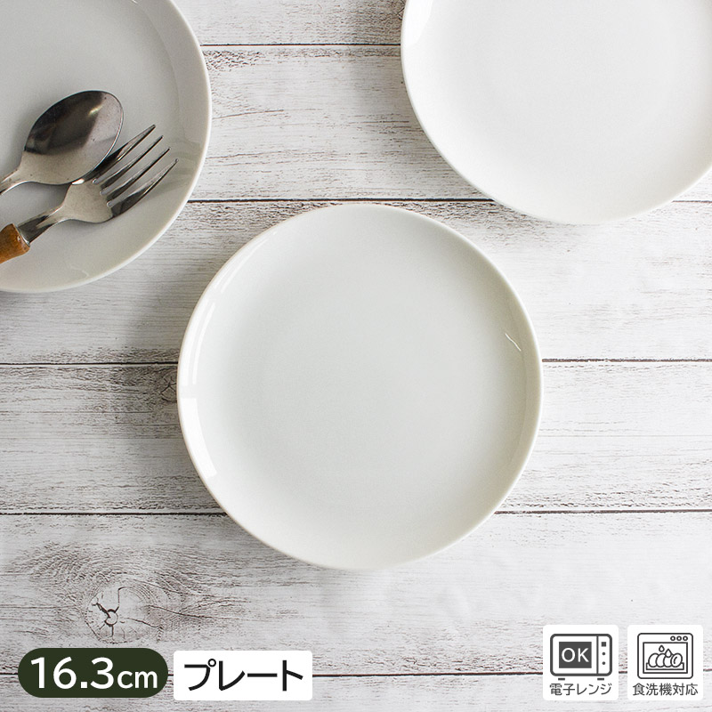楽天市場】【アウトレット】白い器 26cm メタプレート / 白い