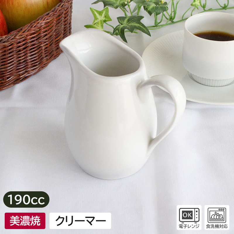 楽天市場】【アウトレット】【訳あり】シンプル クリーマー 190cc 楽天市場】【アウトレット】【訳あり】シンプル クリーマー 190cc