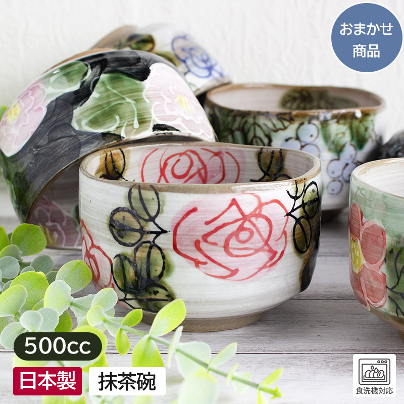 楽天市場】【アウトレット】【美濃焼】新緑桜花 抹茶碗（直径約9cm