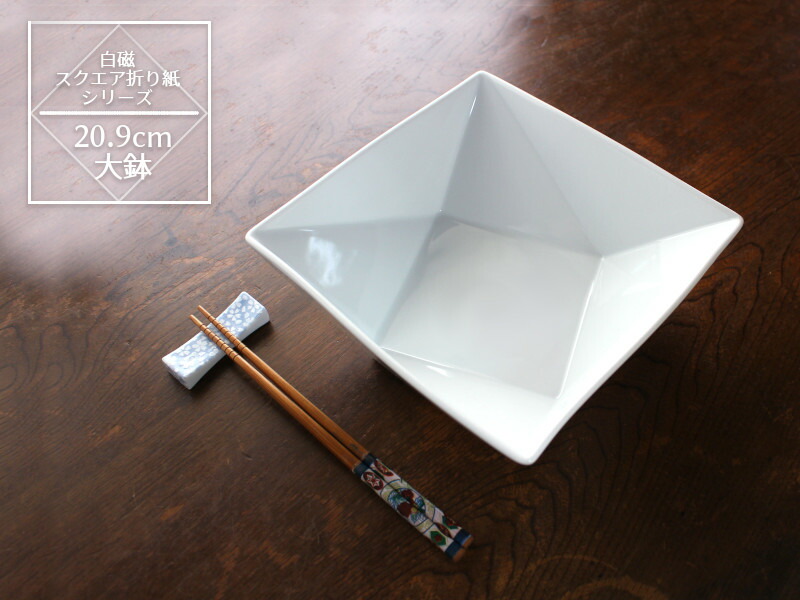 楽天市場】【アウトレット】白磁 スクエア 折り紙 26.5cm 大皿 / 白い