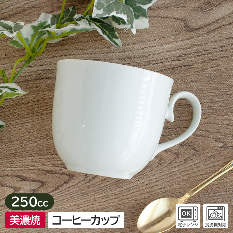 ホワイト カップとソーサー コーヒー nikko食器｜コシノヒロコ｜煌 KIRA ペアカップ&ソーサーセット