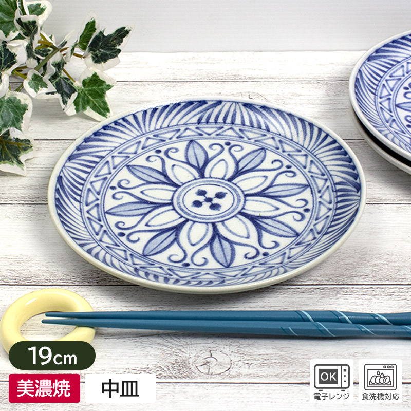 楽天市場】【アウトレット】マジョリカ 19cm 中皿 / 食器 皿 丸皿 中皿