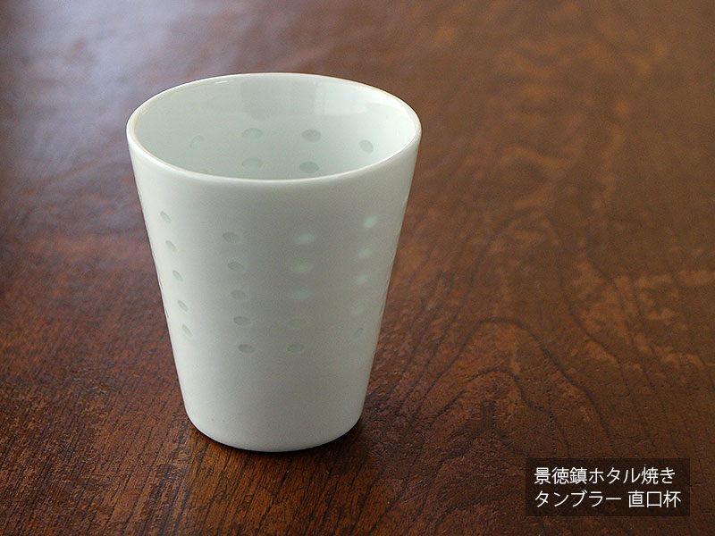 楽天市場】【アウトレット】景徳鎮ホタル焼き 蓋つき茶器 ティー