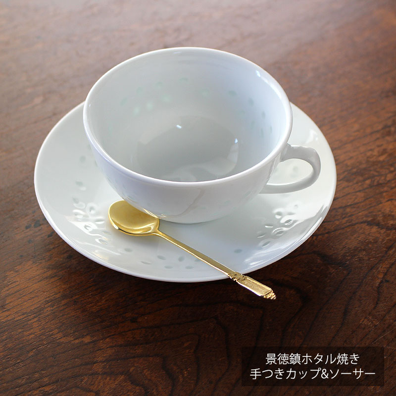 楽天市場】【アウトレット】景徳鎮ホタル焼き 蓋つき茶器ティーカップ