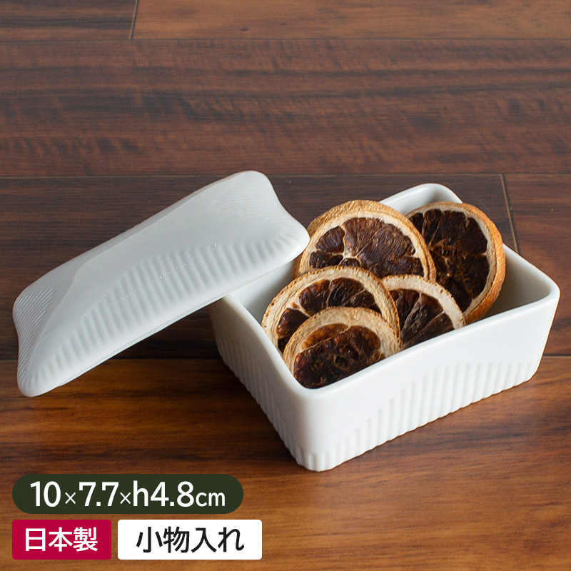 楽天市場】【アウトレット】《白磁小物入れ》 正角型 小 (蓋付き) 7.6