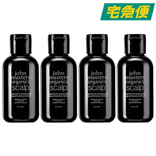 【4個セット】 ジョンマスターオーガニック スペアミント＆メドースウィートスキャルプシャンプー （S&M）60ml　[JOHN MASTERS ORGANICS じょんますたー　おーがにっく ]