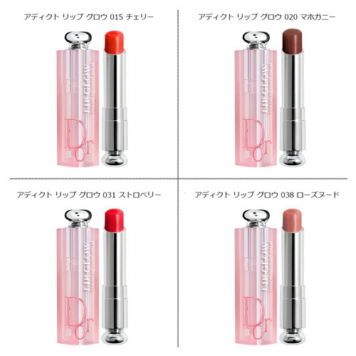 ネコポス】 DIOR アディクト リップ グロウ 3.2g 種類豊富な12カラー