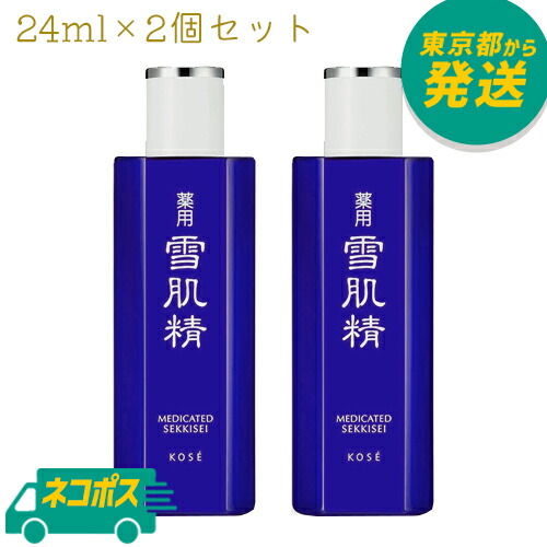 薬用 雪肌精 化粧水　\n75ml×3本セット