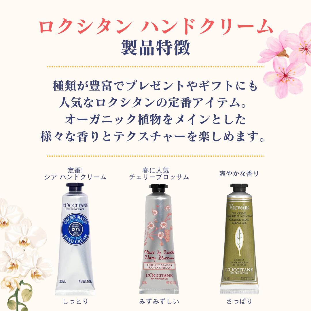 ♥ロクシタンまとめ ロクシタンがフレグランスを限定復刻 夏の煌めく空気を