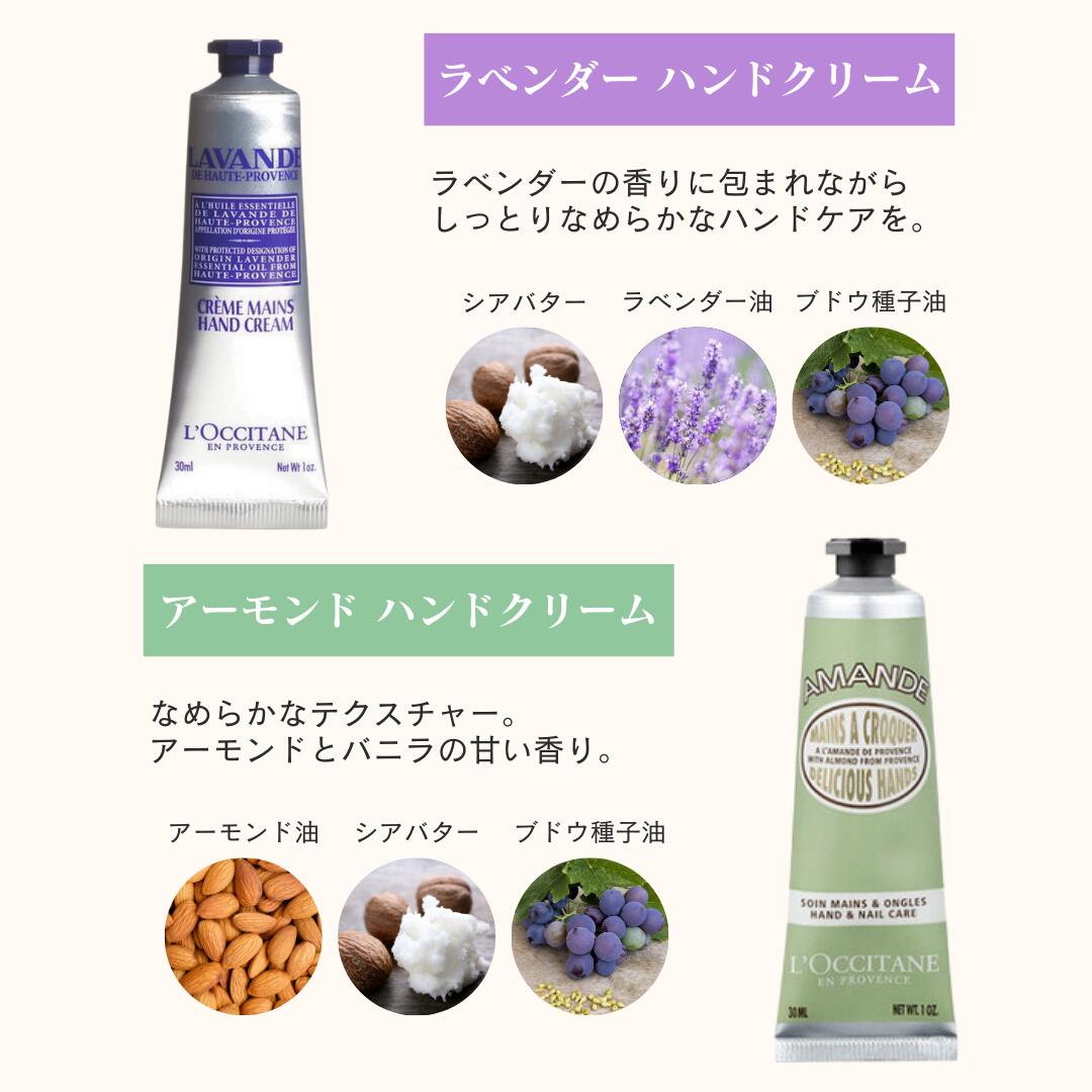 ネコポス】ロクシタン ハンドクリーム 30ml 種類豊富な14種類 [L