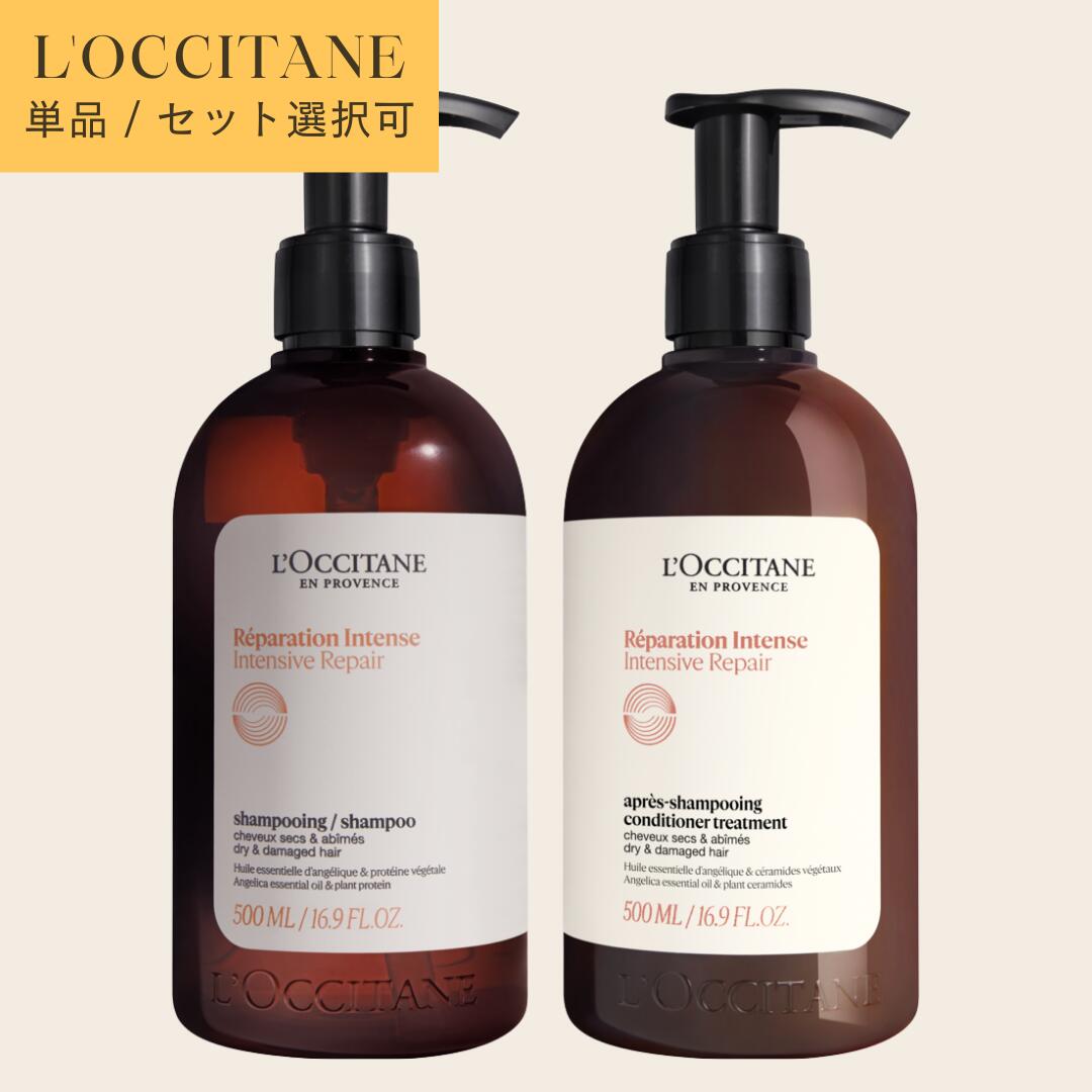 【2点セット】ロクシタン ファイブハーブスリペアリングシャンプー500ml ロクシタン ファイブハーブス リペアリングシャンプー 500ml