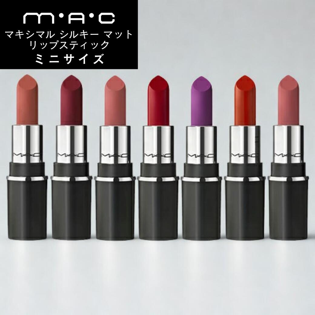 楽天市場】マック MAC リップスティック #
