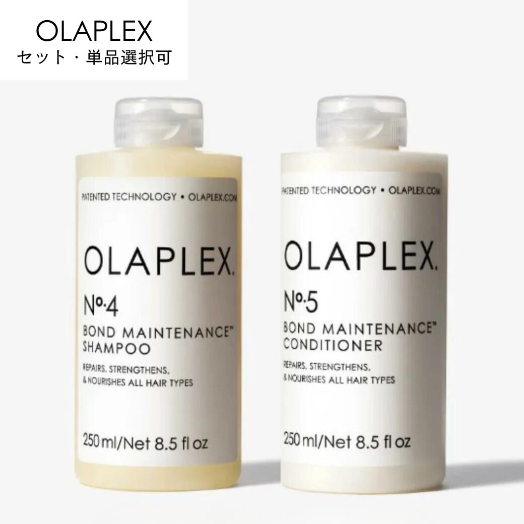 楽天市場】オラプレックス No.4 & No.5 シャンプー コンディショナー