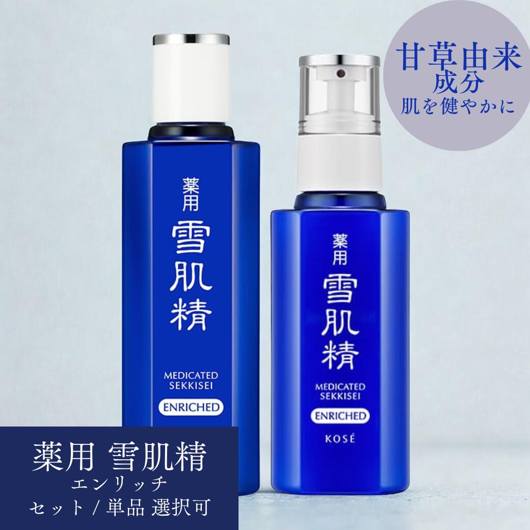 KOSÉ 雪肌精 薬用化粧水 ２本セット 雪肌精 ○ お得な2本セット お試し ミニサイズ コーセー 薬用