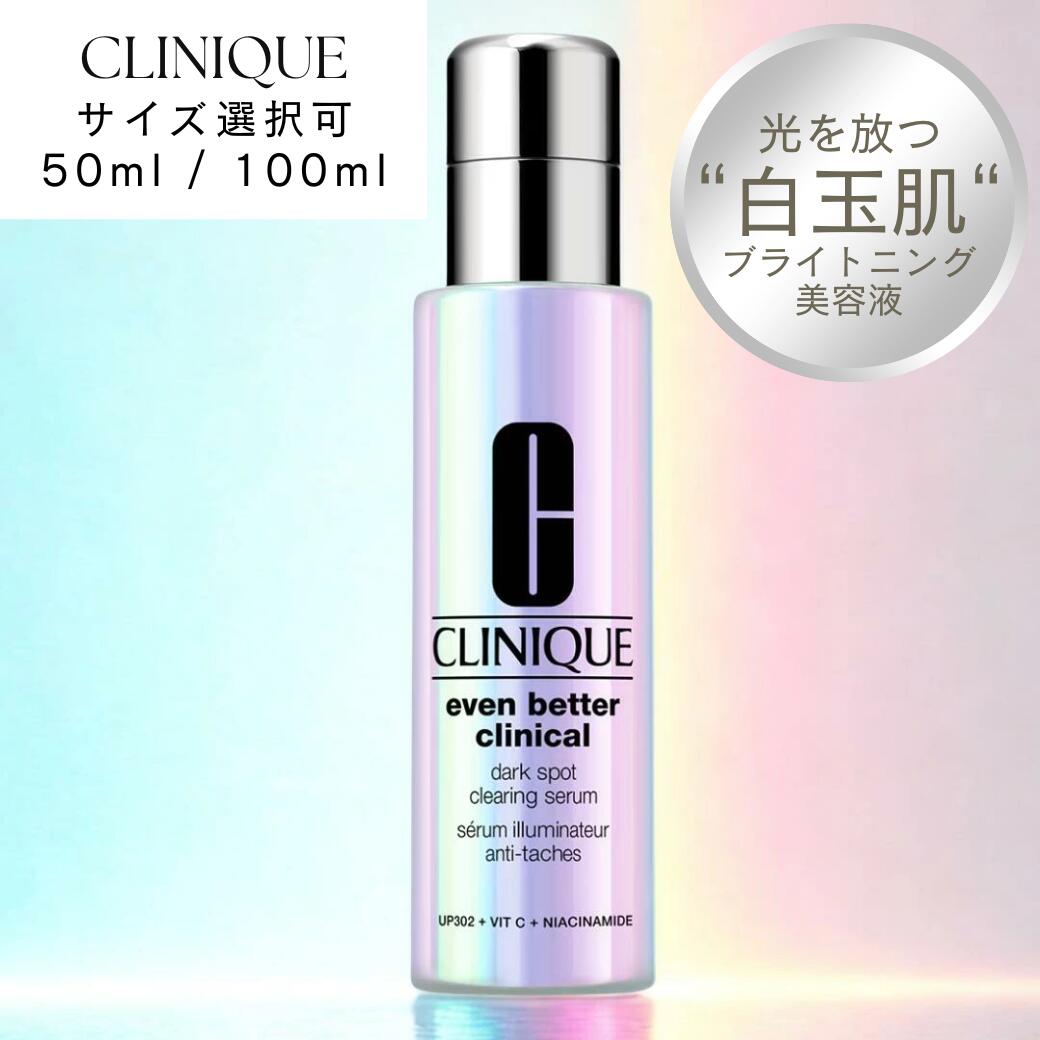 楽天市場】クリニーク ターンアラウンド セラム AR 50ml [CLINIQUE