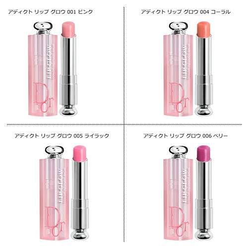 ネコポス】 DIOR アディクト リップ グロウ 3.2g 種類豊富な12カラー