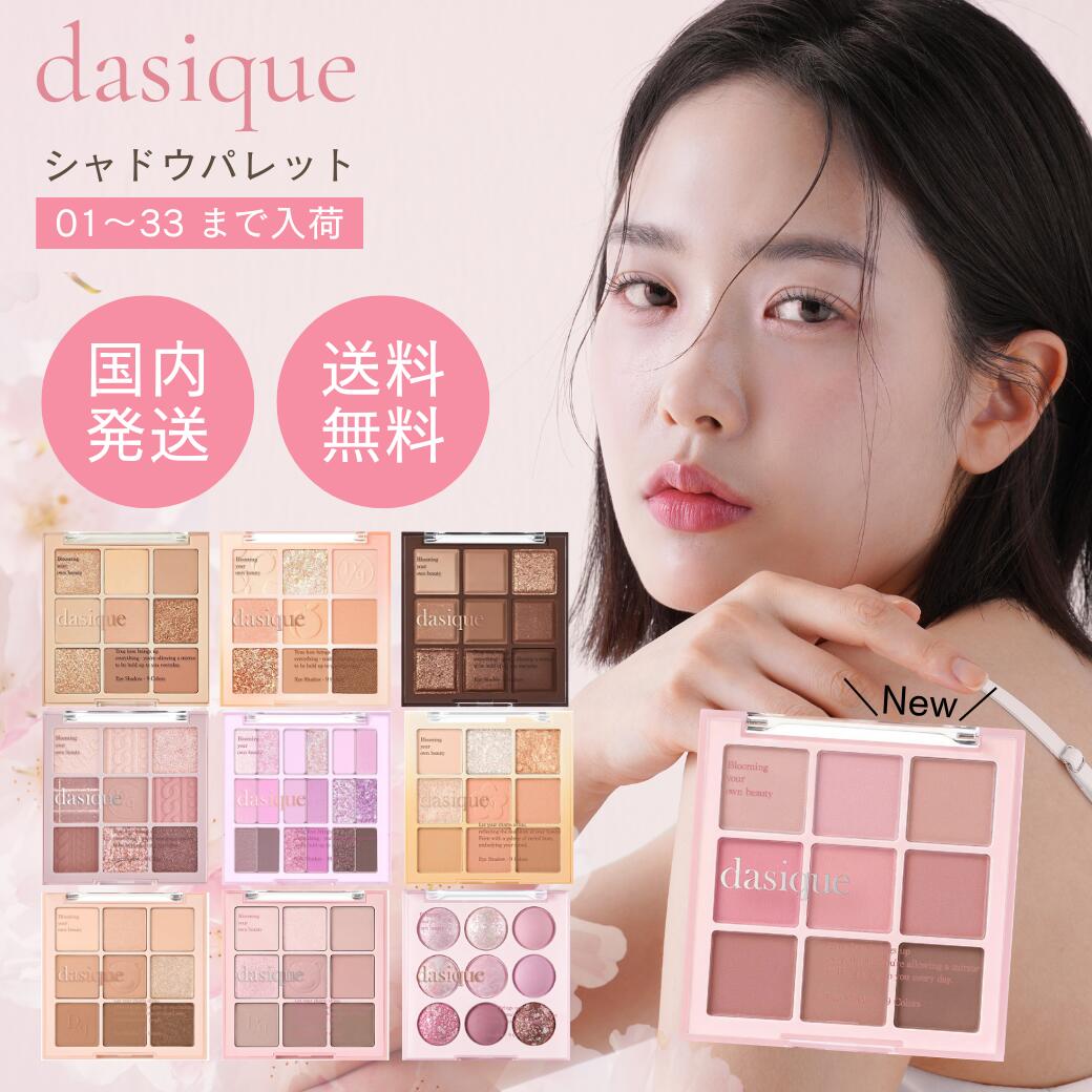 楽天市場】【dasique公式】【全2色】送料無料 デイジークプロ