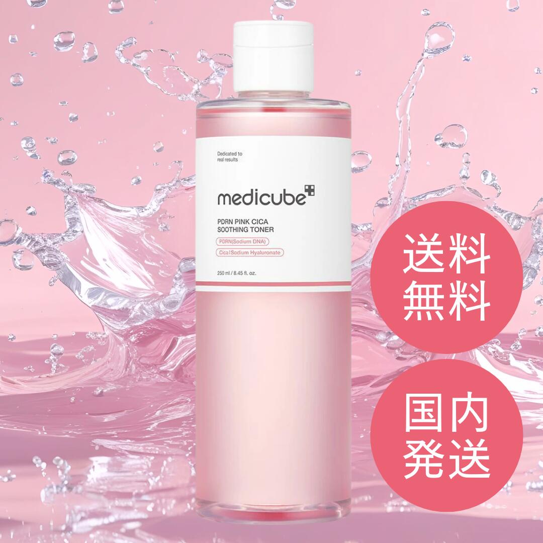 メディキューブ　レッドトナー　化粧品セット imgrc0092932029.jpg