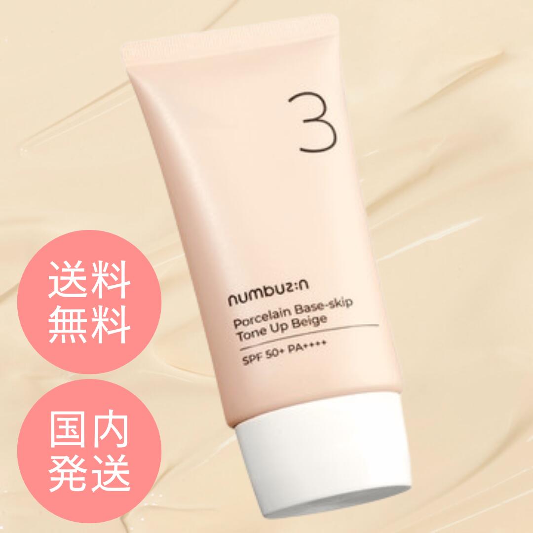 3本セット numbuzin ナンバーズイン コラーゲン73％セラム 50ml 楽天市場】【選べる3種】ナンバーズイン 3番 すべすべ