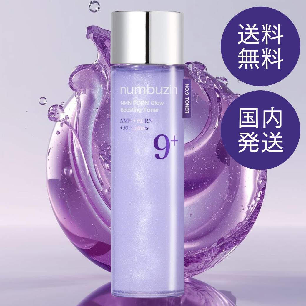 楽天市場】【numbuzin】9番 NMN バイオリフティングシルエッセンス