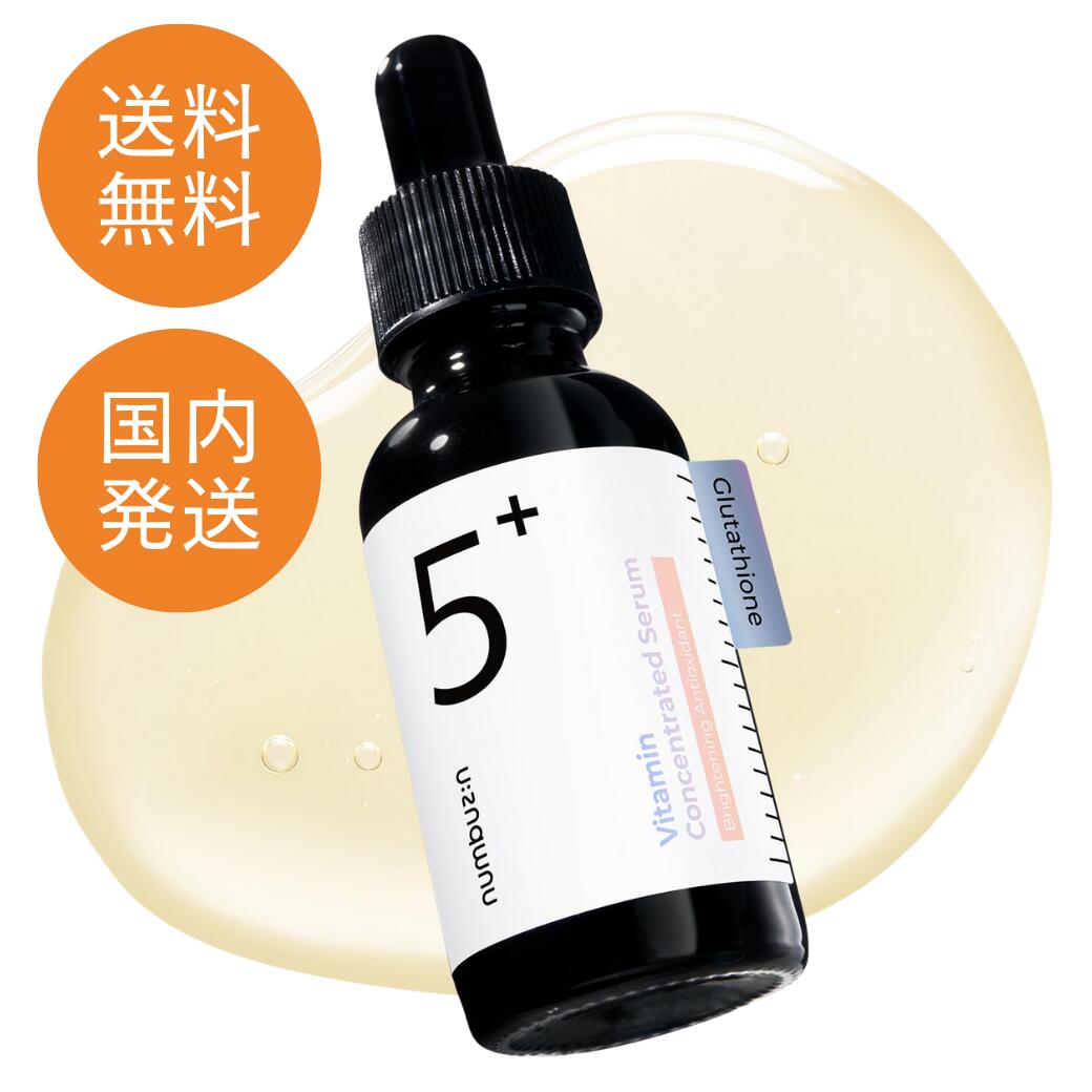 楽天市場】【選べる3種】ナンバーズイン 3番 すべすべキメケアセラム