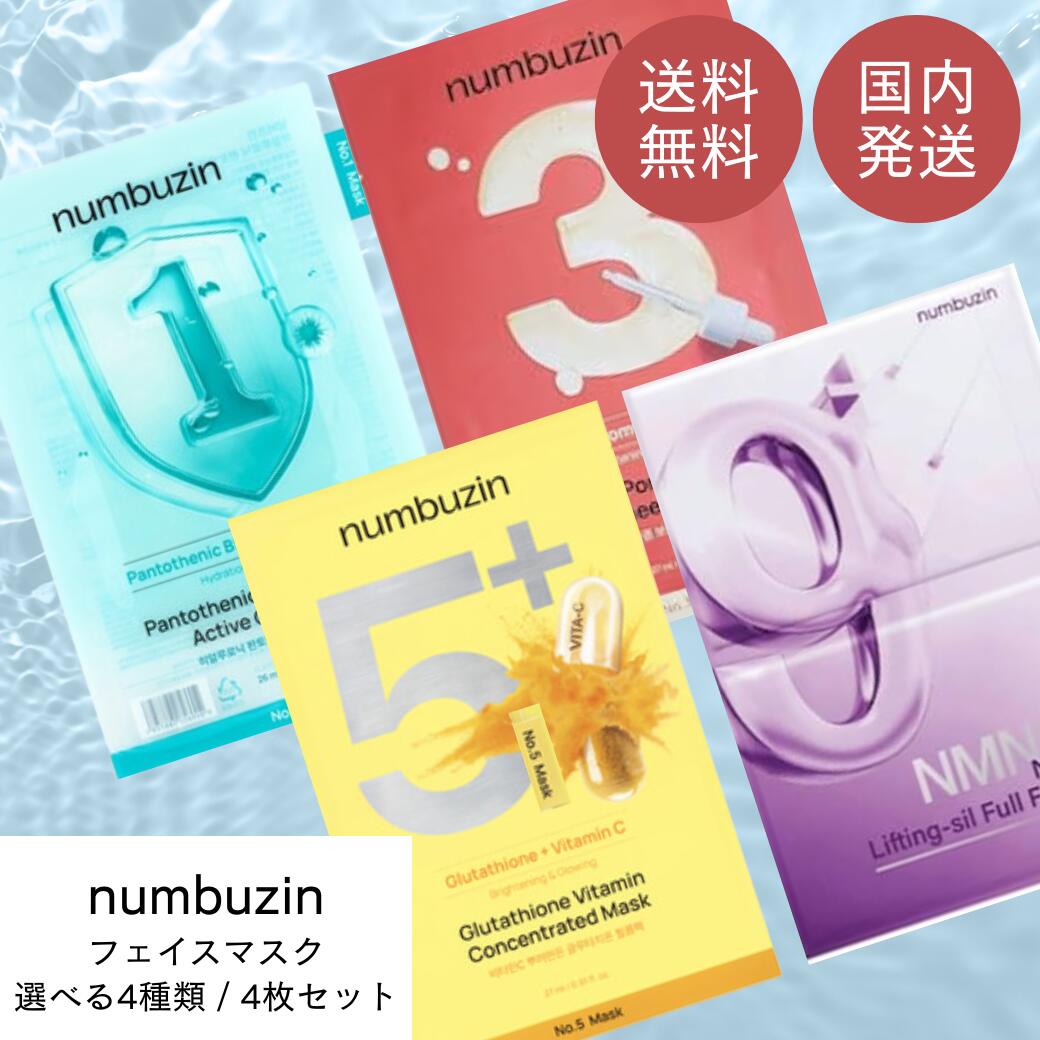 【新品】3本セット numbuzin ナンバーズイン コラーゲン73％セラム 楽天市場】【選べる3種】ナンバーズイン 3番 すべすべ