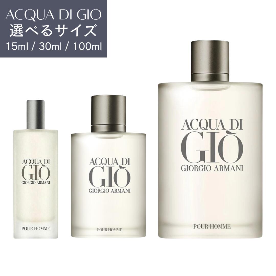 【ジョルジオ・アルマーニ】香水　100ml　シィ　Si ジョルジオ アルマーニのフレグランス「シィ」から限定版が登場