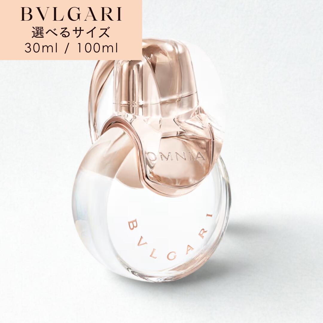 楽天市場】ブルガリ BVLGARI オムニアクリスタリン EDT 30ml