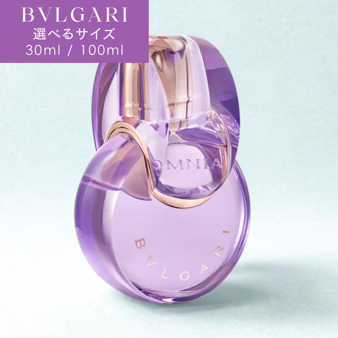楽天市場】ブルガリ BVLGARI オムニアアメジスト EDT 50ml