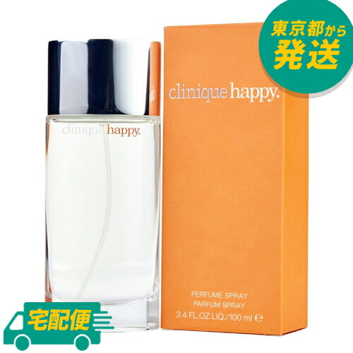 Clinique Happy in Paradise 100ml 限定版　香水 Clinique Limited Edition 100ml Happy in Paradise Fragrance