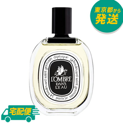 楽天市場】ディプティック ロンブルダンロー オードトワレ 50ml