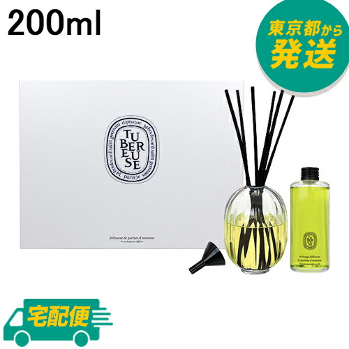 ディップティック　ホームフレグランスディフューザー200ml ホーム フレグランス ディフューザー リフィル ミモザ（リード