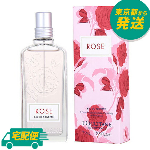 楽天市場】ロクシタン L'OCCITANE ローズ オードトワレ 75ml