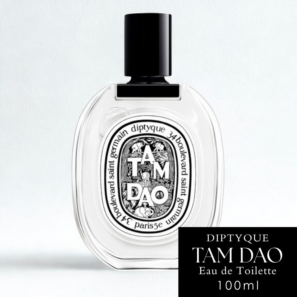 楽天市場】ディプティック タムダオ 100ml EDT SP [diptyque