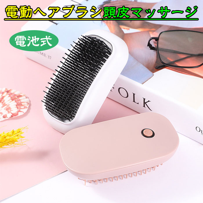 楽天市場】頭皮マッサージ 電動 頭皮ケア 電動頭皮ブラシ 頭皮