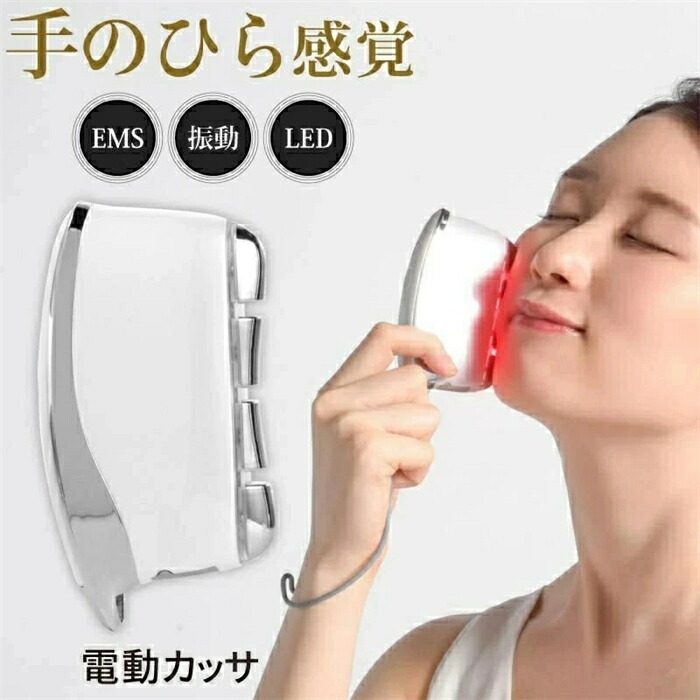 美顔器 リフトアップ効果 led美顔器 母の日 フェイシャルネックケアリフ 電動かっさ かっさ美顔器 振動 温熱 全身マッサージ プレゼント
