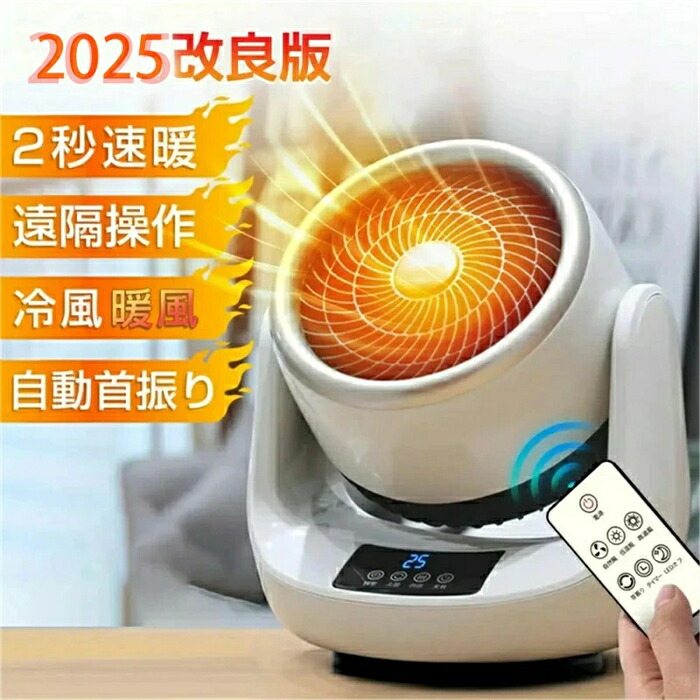 HEAT & COOL サーキュレーター新品未開封　最新版　軽量　週末値下げ！ HEAT & COOL（衣類乾燥機能付3Dサーキュレーター ヒート＆クール