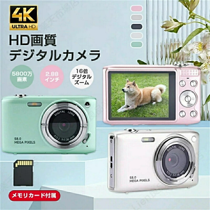 デジタル写真機 テレビカメラ 5800万絵素 4K DVテレビカメラ おすすめ 長閑やか 小型 軽さ 写真機 2.88in 16倍デジタル望遠レンズ オート興味の中心 携帯型