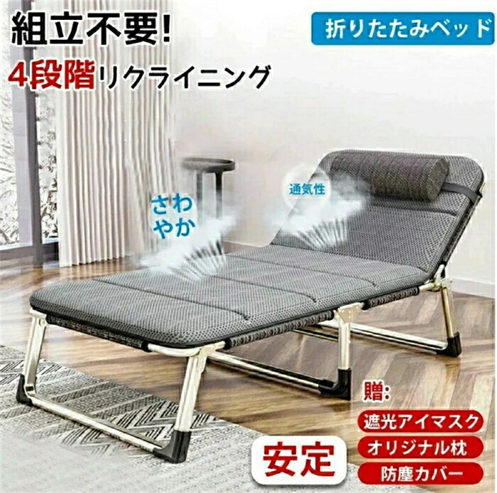 楽天市場】仮眠 シングル 簡易ベッド ベット さわやか 折りたたみ