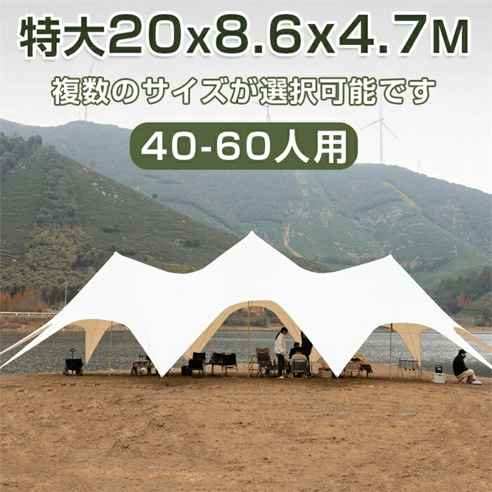 タープ 超大型三峰天幕 タープテント ヘキサタープ 天幕 ヘキサゴンタープ UV撥ねのける ピクニック 3色 高耐水工業 遮熱性 納める御徒面子付き添い人 難民キャンプ 疑しさ 幕屋シェードレクタタープ スクエアタープ 雨合羽タープ 活動の領域歯車 6X6m 10X10m 15X8.5M 20X8.6m