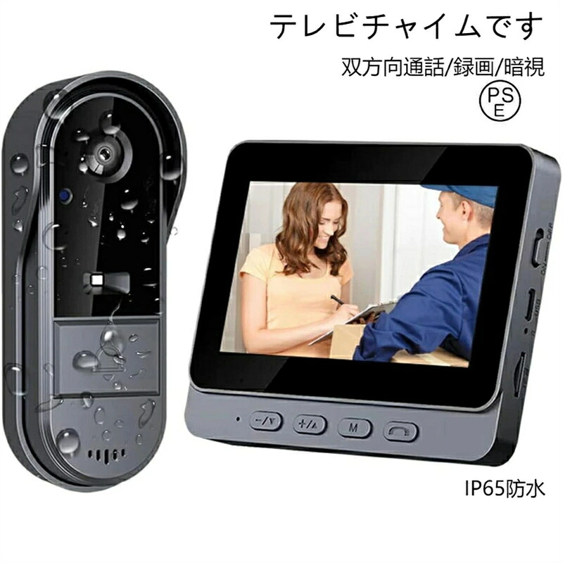 インターホン ワイヤレス 工事不要 スマホ 連動 録画 防犯カメラ 機能付き 屋外 通話 暗視 玄関 wifi対応 呼び出しチャイム インターフォン バッテリー 充電式 配線不要 電源不要 子機付き