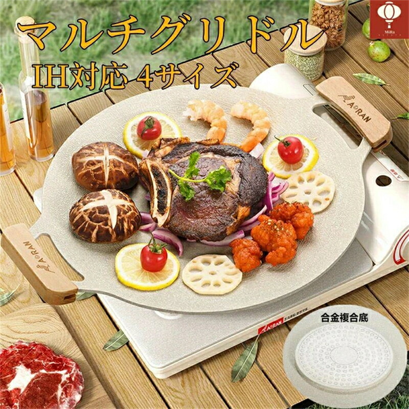 楽天市場】【SALE ポイント5倍】マルチグリドル 34cm マルチグリドル