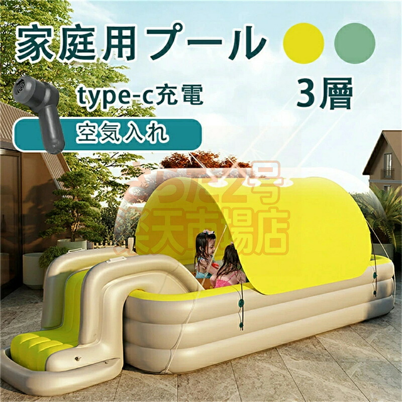 正品販売-安心保証 プール 大型 ビニールプール ファミリープール 庭すべり台 電動ポンプ 空気入れ 日よけを防ぐ 水あそび キッズプール レジャープール 水遊び ファミリープール キッズプール ガーデンプール｜さらだ2号 店