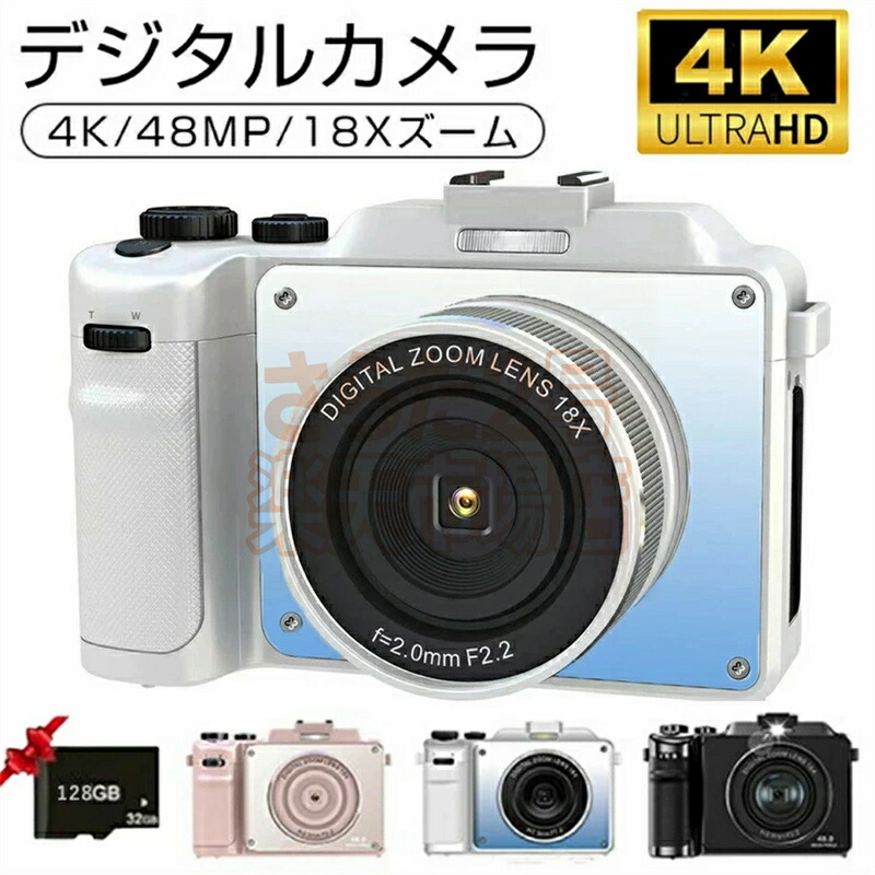 デジタル写真機 4K 4800万絵素 18倍デジタル望遠レンズ 手振れ手を加える 180°回転させる能力のある 3.0in デュアル写真機 自撮り 映画化 VLOG写真機 YouTube写真機 Wifi/OTG遷らす 行楽 軽さ 持ちはこぶ助けになる 未経験者向け 卒 差し上げ物