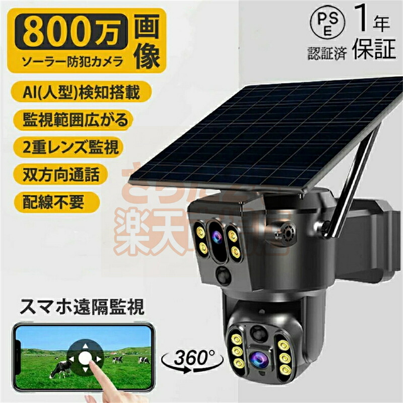 防犯写真機 室外 身寄り用 wifi デュアル水晶体 デュアル画面 ソーラー 監督すること写真機 動くことさがし当てる 800万絵素 無線電話 自動小銃追い掛ける 人感録画 工事不必要 敬老の日 暮夜色合い 防犯灯写真機 車上荒らし スマホ 遠さ監督すること 暗視 SD歌留多録画 身寄り用 御役目用