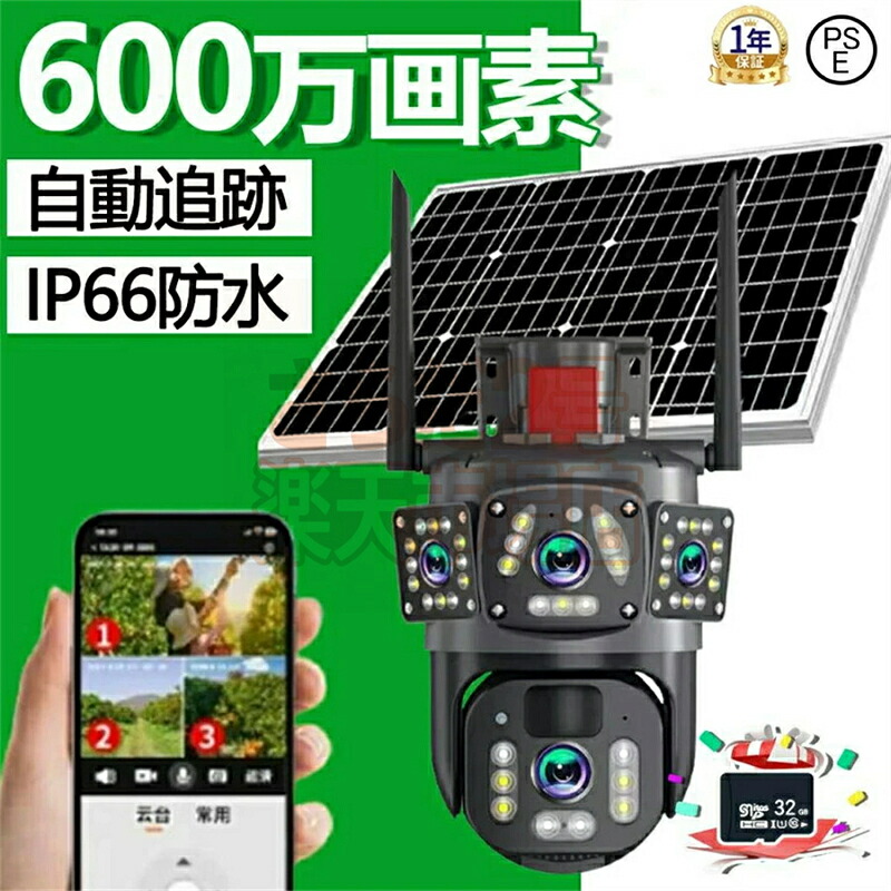 防犯写真機 室外 身寄り用 三重水晶体 三重画面 見守り写真機 無線電話 ソーラー 監督すること写真機 暗視 二重光ナイト爵視力 赤外線暗視 動くことさがし当てる 600万絵素 無線電話 wifi 高性能 自動小銃追い掛ける 人感録画 工事不必要 2024 新品 赤ちゃん 留守番