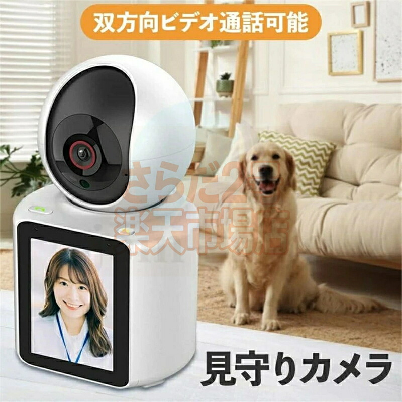 防犯写真機 身寄り用 見守り写真機 映像媒体電話を掛ける 音吐電話を掛ける 1080Ｐ高画質防犯 wifi 無線電話 室外 屋内 200万絵素 監督すること写真機 録画 遠さ監督すること 赤ちゃん 老いらく者 愛玩動物