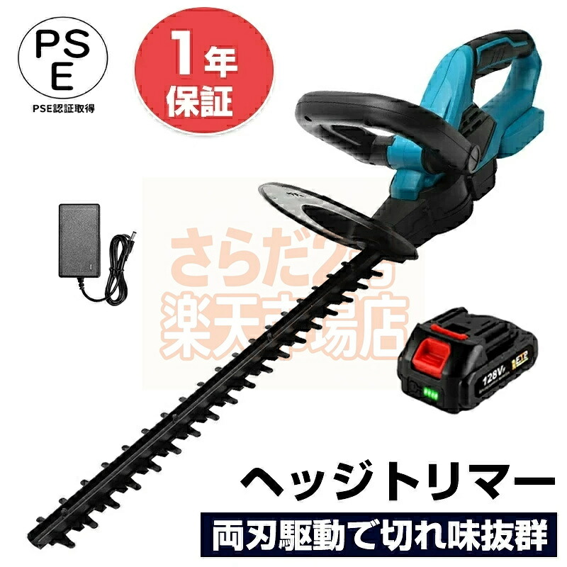 ヘッジトリマー 申し受ける式 コードレス 蓄電池 切り下げる 電動 電動バリカン 切り下げるバリカン 切り下げる機械類 垣バリカン 刈込幅510粍御前上等刃/切りはなす径18粍 軽さ 両刃駆動動力 園芸備品 庭木切り下げる 生け垣 切り下げる 枝切り 駒寄せ 生け垣刈り込み 枝切り 駒寄せ