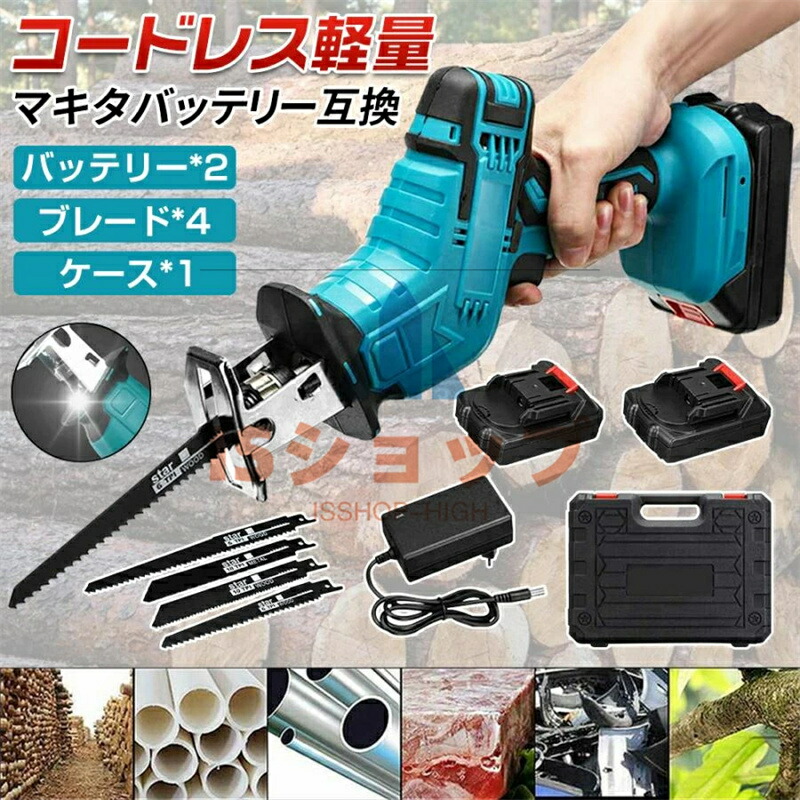 申し受ける式レシプロソー 電動ノコギリ レシプロソー チェーンソー 申し受ける式 コードレス マキタ蓄電池取り替えっこ 電動引き切り 大工仕事切りおとす 灯し火こぎり 身寄り用 豪然たる 片手 PDF日本語取説書 ご機嫌力強さ無座標軸す早さ上がり下がり 蓄電池積み上げる 無座標軸す早さ上がり下がり役立つこと