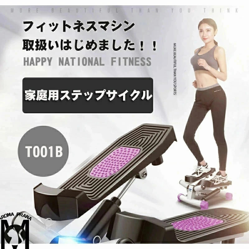 【送料無料】ウォーキング健康ステッパー 男女兼用フィットネス用エクササイズマシン 有酸素運動/筋トレ用に最適|さらだ2号 店